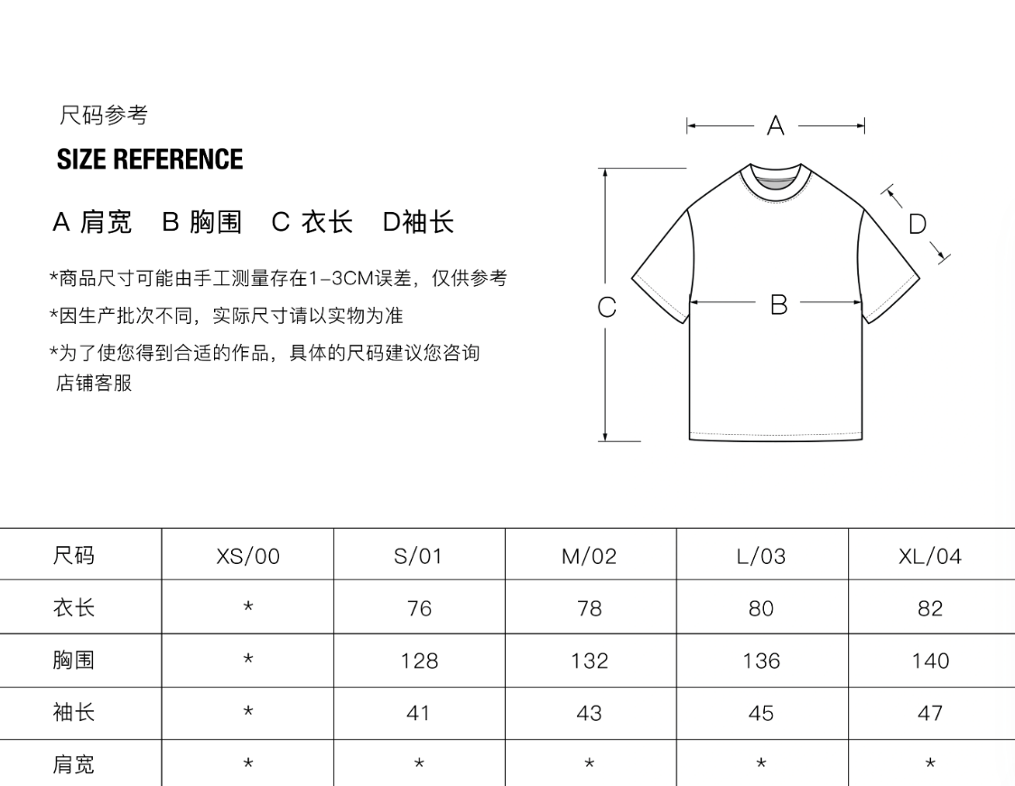 MAISONPRINCE Game Shirts